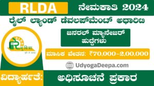 RLDA Recruitment 2024