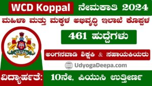 WCD Koppal Recruitment 2024