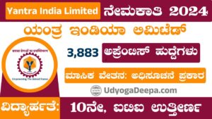 Yantra India Limited Recruitment 2024