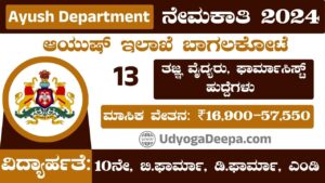 Ayush Department Bagalkot Recruitment 2024