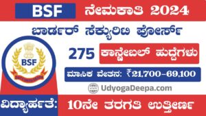 BSF Recruitment 2024