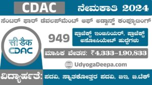 CDAC Recruitment