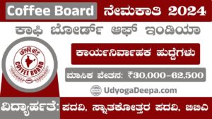 Coffee Board Recruitment 2024