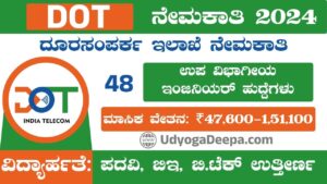 DOT Recruitment 2024