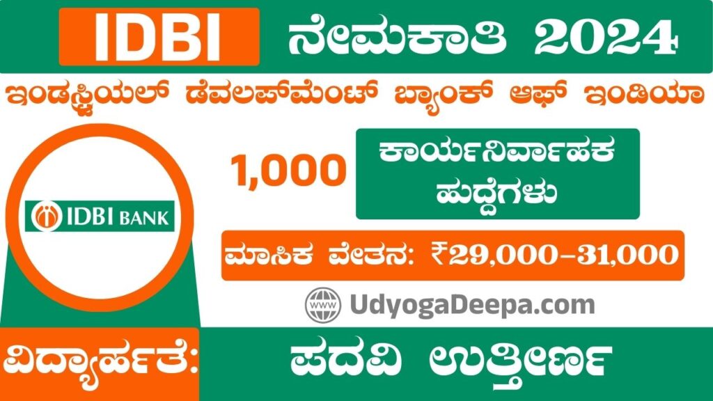 IDBI Bank Recruitment 2024