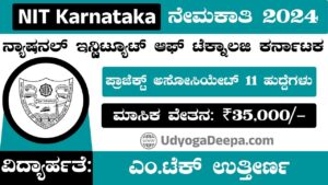 NIT Karnataka Recruitment 2024 