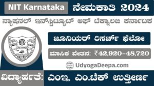 NIT Karnataka Recruitment 2024