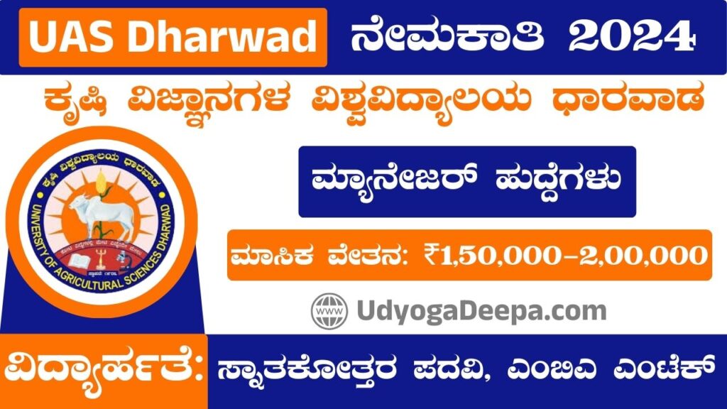 UAS Dharwad Recruitment 2024