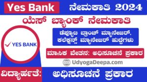 YES Bank Recruitment 2024 