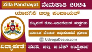 Zilla Panchayat Yadgir Recruitment 2024