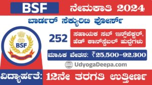 BSF Recruitment 2024-25