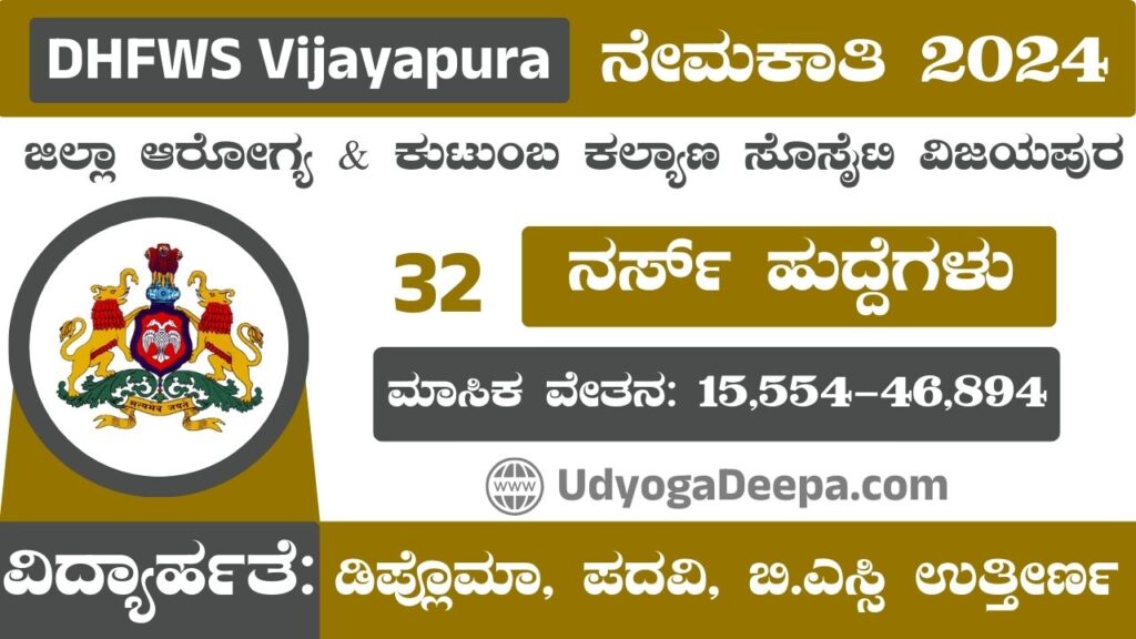 DHFWS Vijayapura