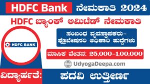 HDFC Bank Recruitment 2025