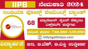 IPPB Recruitment 2025