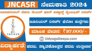 JNCASR Recruitment 2025