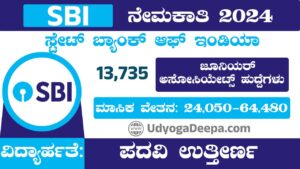 SBI Recruitment 2025