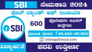 SBI recruitment 2024-25