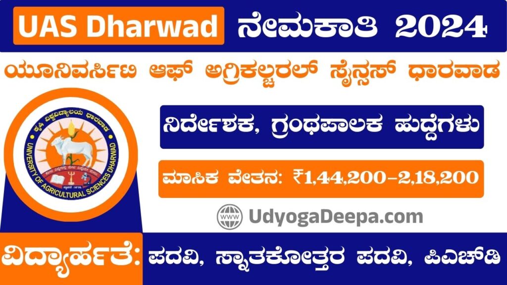 UAS Dharwad Recruitment 2024