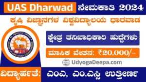 UAS Dharwad Recruitment 2025