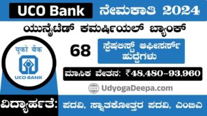 UCO Bank Recruitment 2025