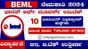 BEML Recruitment 2025