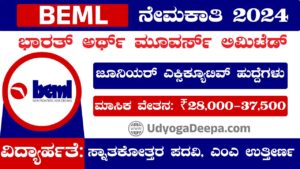 BEML Recruitment 2025