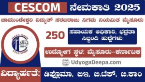 CESCOM Recruitment 2025 