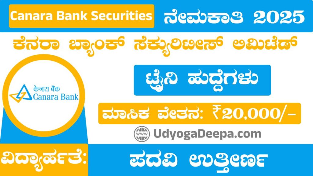 Canara Bank Securities Recruitment 2025