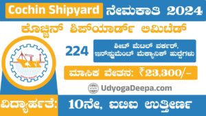 Cochin Shipyard Recruitment 2025