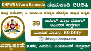 DHFWS Uttara Kannada Recruitment 2025