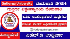 Gulbarga University Recruitment 2025