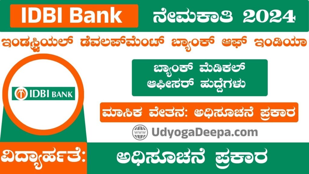 IDBI Bank Recruitment 2025 