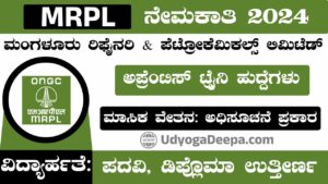 MRPL Recruitment 2025