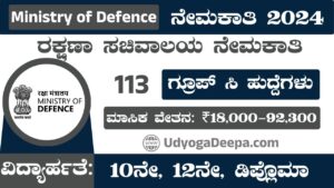 Ministry of Defence Recruitment 2025