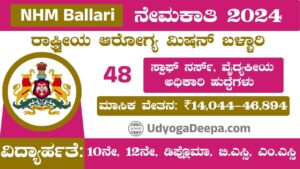 NHM Ballari Recruitment 2025