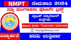 NMPT Recruitment 2024-25