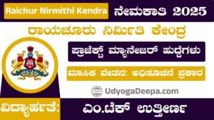 Raichur Nirmithi Kendra Recruitment 2025