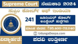 Supreme Court of India Recruitment 2025