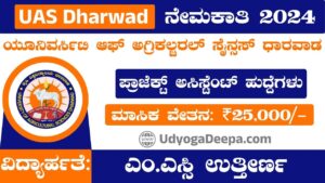 UAS Dharwad Recruitment 2025 