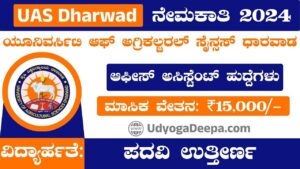 UAS Dharwad Recruitment 2025