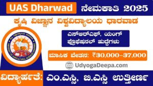 UAS Dharwad Recruitment 2025