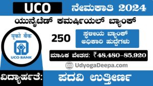 UCO Bank Recruitment 2025