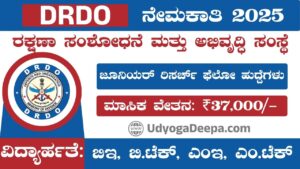 DRDO Recruitment 2025