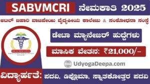 SABVMCRI Recruitment 2025 