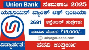 Union Bank Recruitment 2025