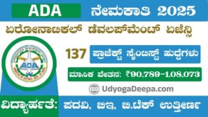 ADA Recruitment 2025