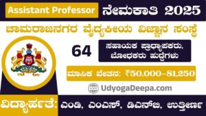 Assistant Professor Recruitment 2025 