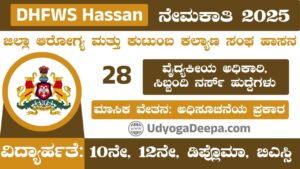 DHFWS Hassan Recruitment 2025