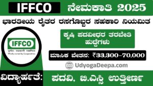 IFFCO Recruitment 2025