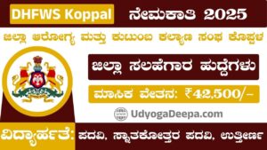 DHFWS Koppal Recruitment 2025